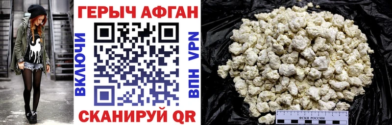 купить наркоту  Балашов  ГЕРОИН хмурый 