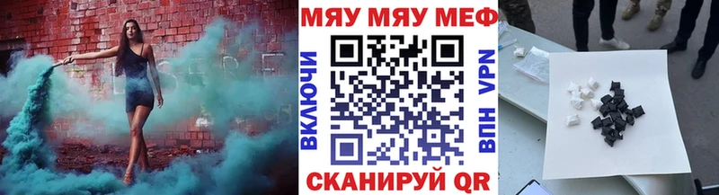 МЕФ мяу мяу  Балашов 