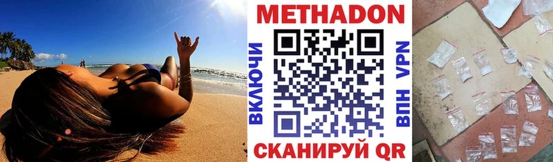 где купить наркотик  Балашов  Метадон methadone 